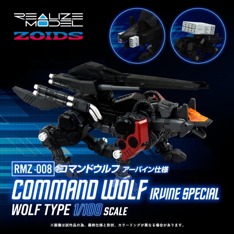 REALIZE MODEL ZOIDS RMZ-008 Command Wolf Irvine Model